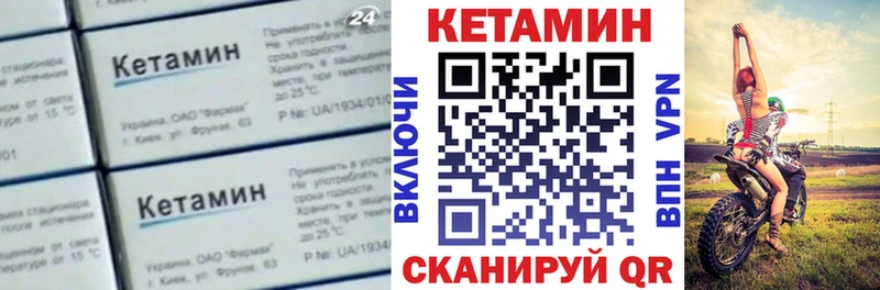 КЕТАМИН VHQ  Котельнич 
