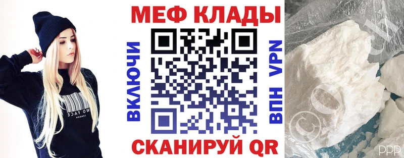 Мефедрон VHQ Котельнич