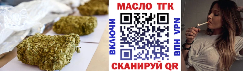 ТГК вейп с тгк Котельнич